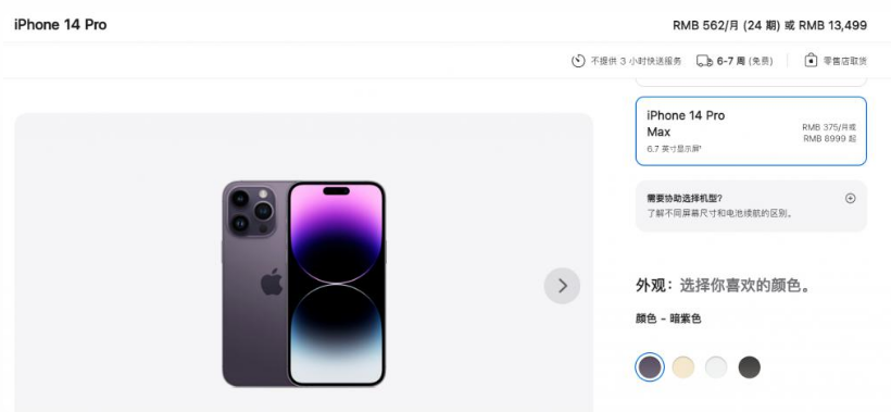 山南苹果14维修分享iPhone14 Pro有哪些优点 
