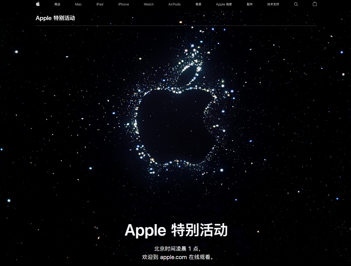 山南苹果14维修分享iPhone 14 发布会在哪看 