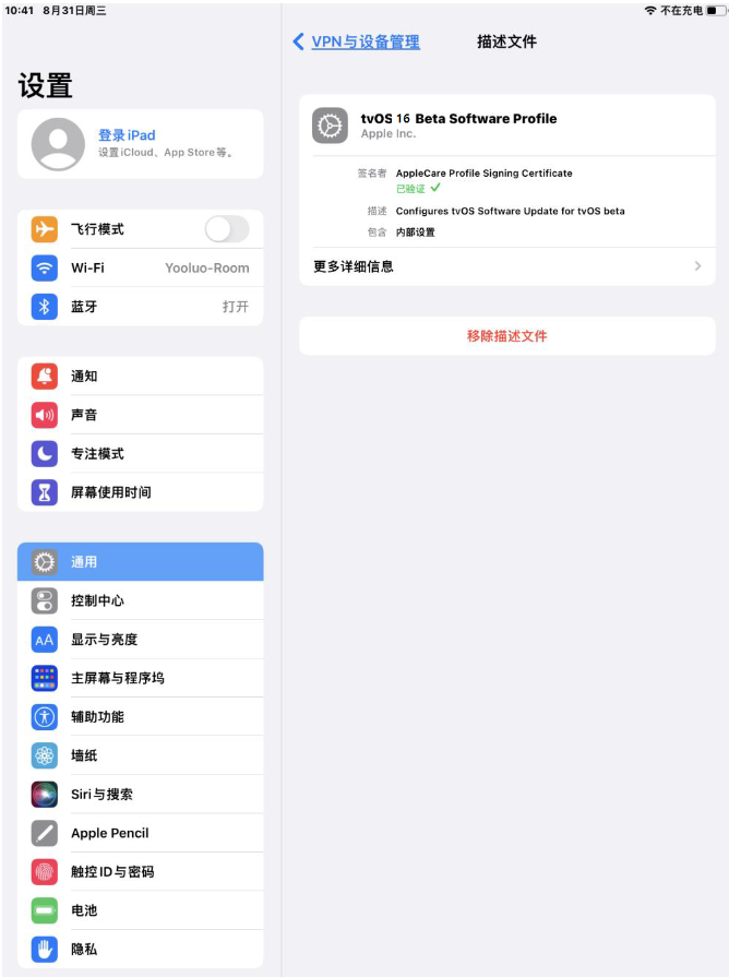 山南苹果手机维修分享iOS 16 测试版如何升级iOS 16正式版 