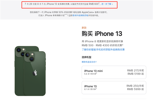 山南苹果13维修分享现在买iPhone 13划算吗 