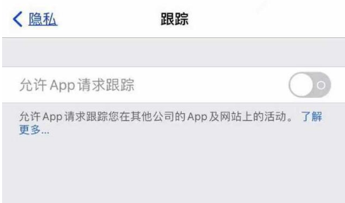 山南苹果13维修分享使用iPhone13时如何保护自己的隐私 