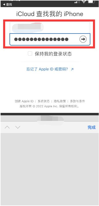 山南苹果13维修分享丢失的iPhone13关机后可以查看定位吗 