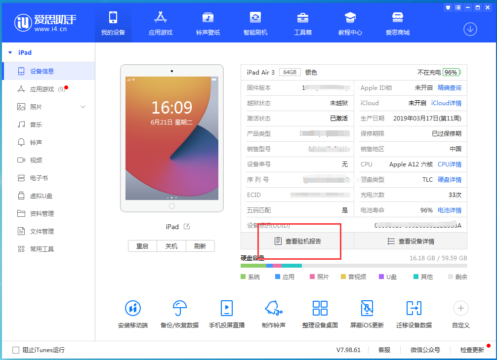 山南苹果手机维修分享一分钟iPhone自检教程 
