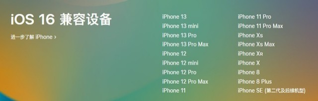 山南苹果手机维修分享iOS 16为什么要抛弃iPhone 7 