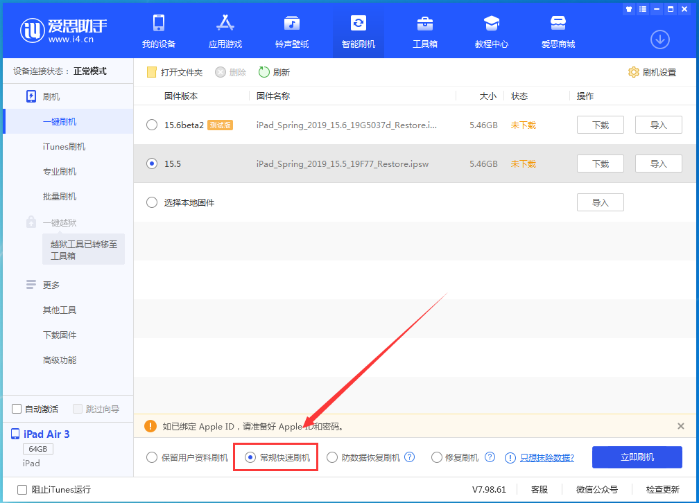 山南苹果手机维修分享iOS 16续航怎么样 