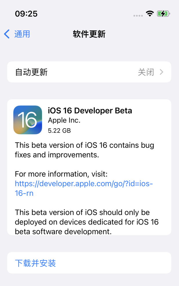 山南苹果手机维修分享iOS 16测试版值得升级吗 