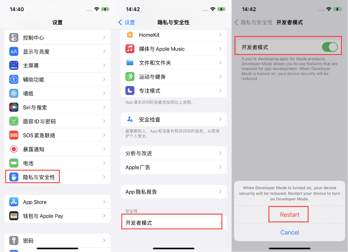 山南苹果手机维修分享iOS 16新增的开发者模式有什么用 