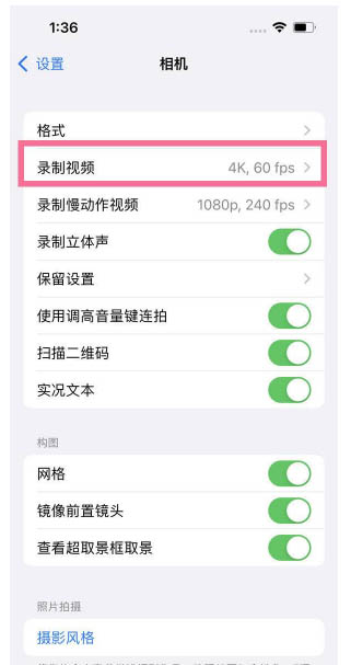 山南苹果13维修分享iPhone13怎么打开HDR视频 