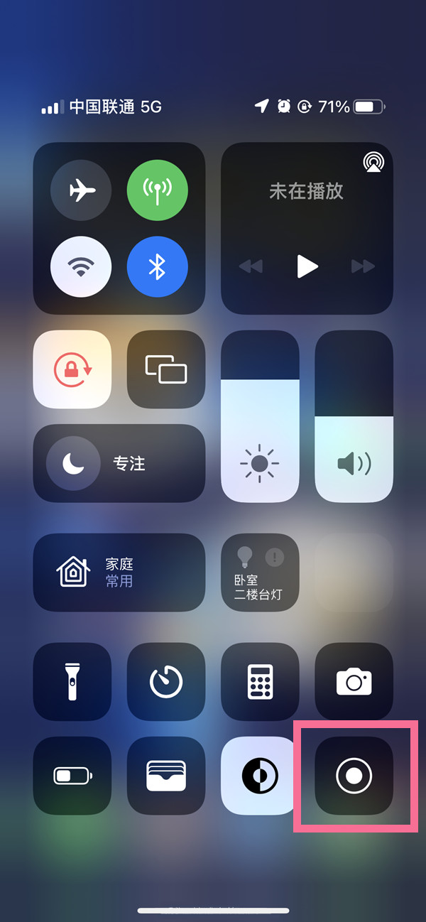 山南苹果13维修分享iPhone 13屏幕录制方法教程 