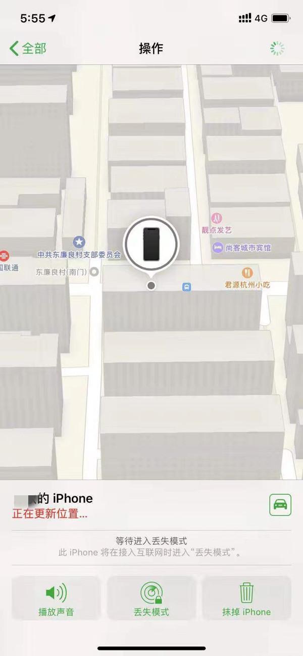 山南苹果13维修分享iPhone 13开启查找我的手机方法教程 