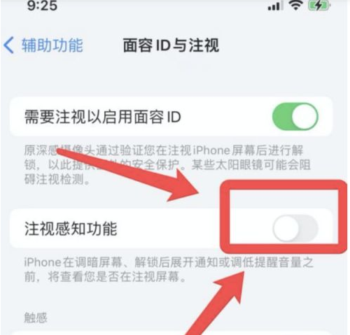 山南苹果13维修分享为什么iPhone 13来电铃声忽大忽小 