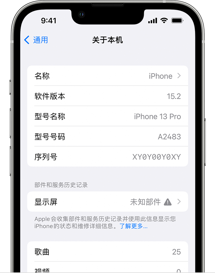 山南苹果手机维修分享iOS 15.2 重要细节更新 