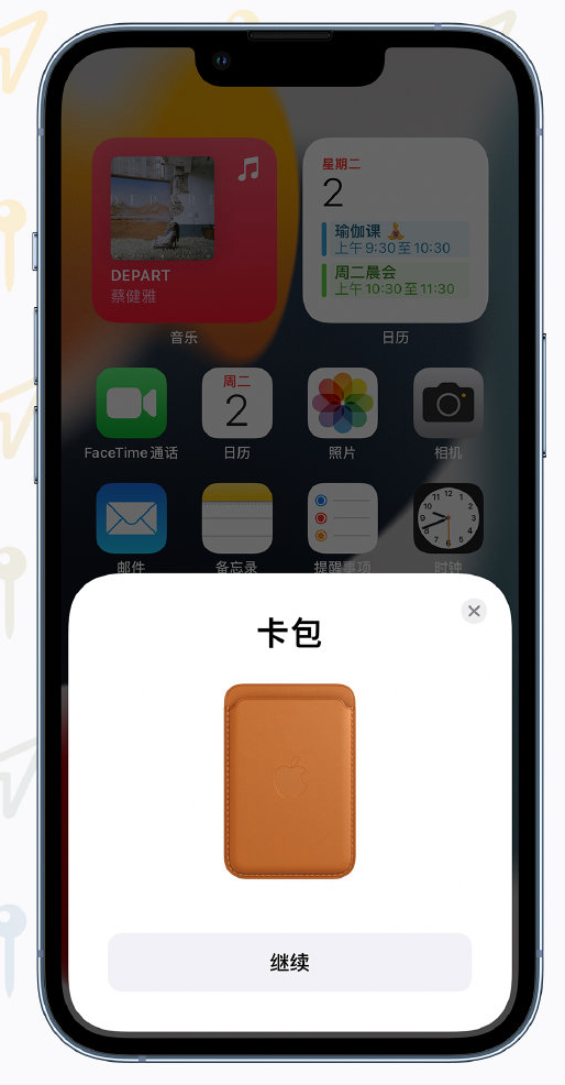 山南苹果手机维修分享iOS 15 “查找”应用有哪些改进 