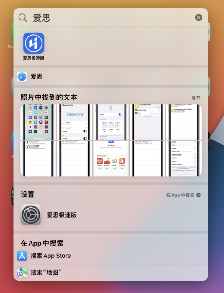 山南苹果手机维修分享小技巧 