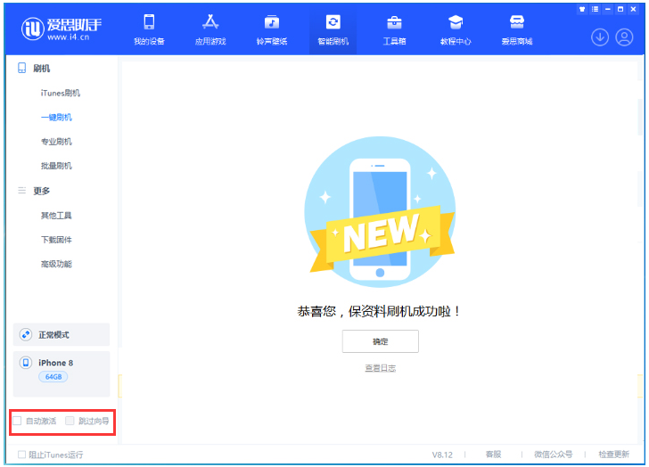 山南苹果手机维修分享iOS 16.7.1正式版升级 