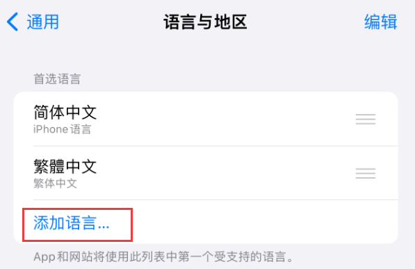 山南苹果手机维修分享在 iPhone 上使用 Safari 浏览器翻译网页 