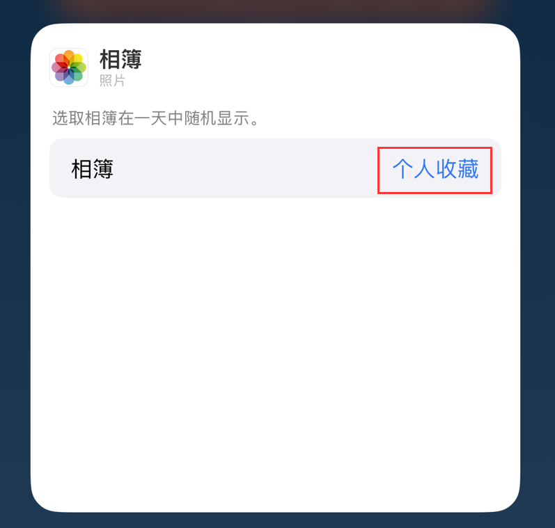 山南苹果手机维修分享iOS 17 小技巧 