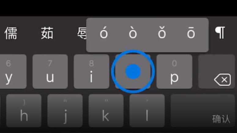 山南苹果手机维修分享iPad 键盘输入的三个小技巧 