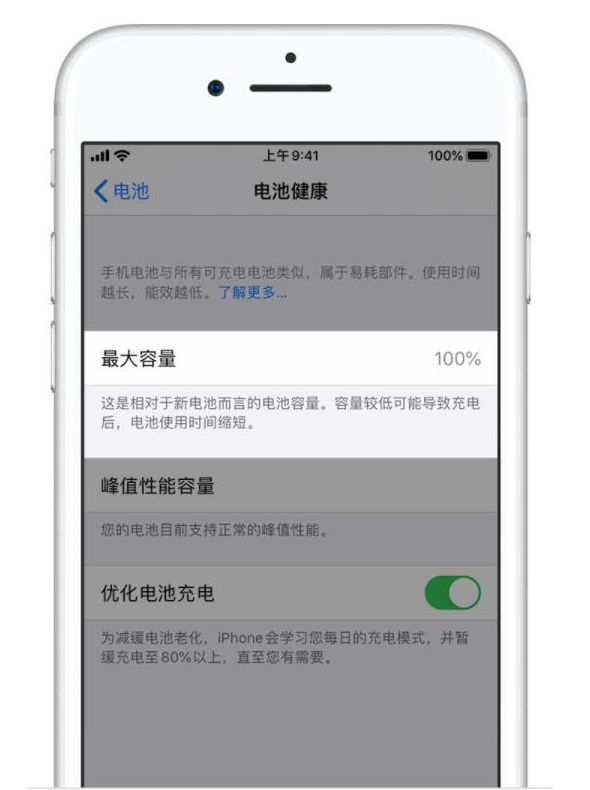 山南苹果手机维修分享iPhone电池健康度是否需要过分关注 