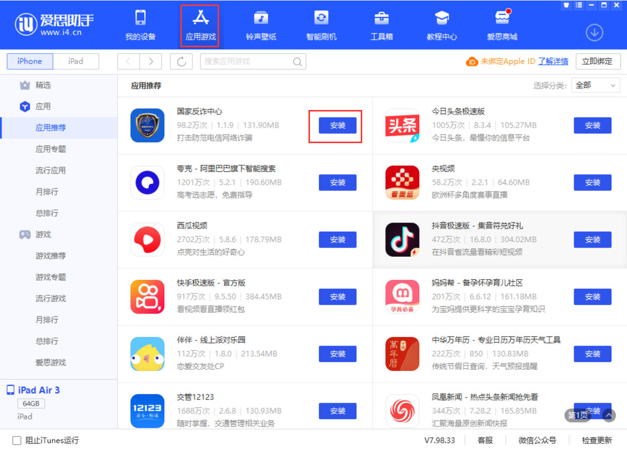 山南苹果手机维修分享iPhone 从 iOS 15 降级到 iOS 14.7/14.7.1 之后无法下载更新应用怎么办 