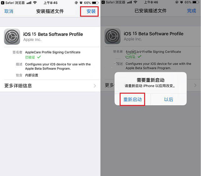 山南苹果手机维修分享iOS15公测版推送 