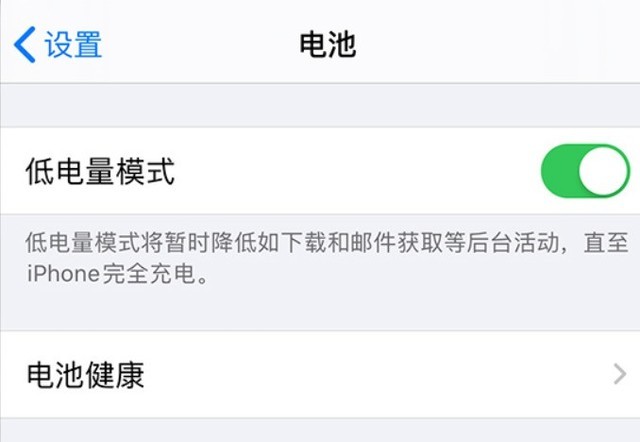 山南苹果手机维修分享苹果 iPhone 12 的省电小技巧 