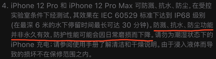 山南苹果手机维修分享为什么 iPhone 标明防水仍有可能进水损坏 