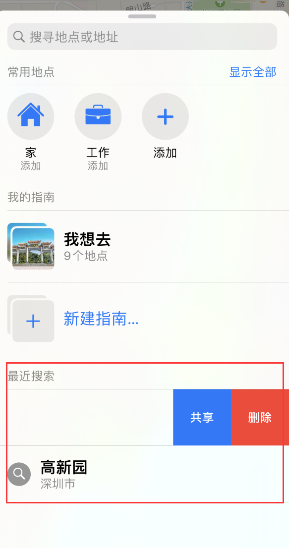 山南苹果手机维修分享保护个人隐私 