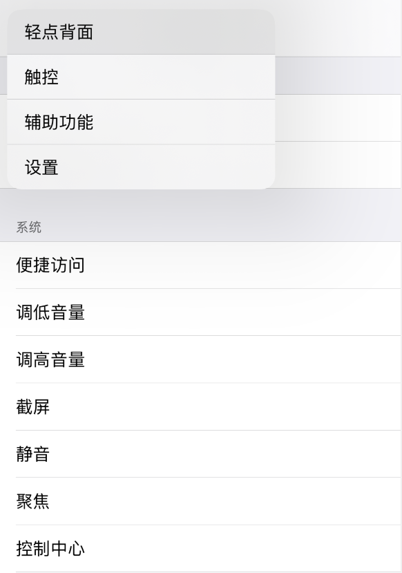 山南苹果手机维修分享iOS 14 值得了解的 6 个细节设置 