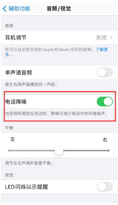 山南苹果手机维修分享iPhone12 扬声器有杂音怎么办 