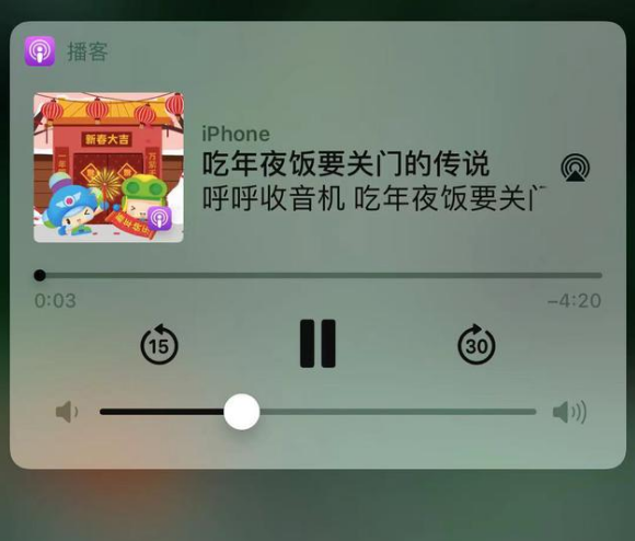 山南苹果手机维修分享让 Siri 陪你过春节 