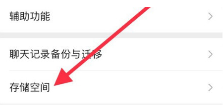 山南苹果手机维修分享iPhone12清微信缓存方法 