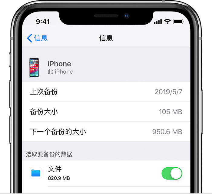 山南苹果手机维修分享iPhone 显示“备份失败”应如何解决 