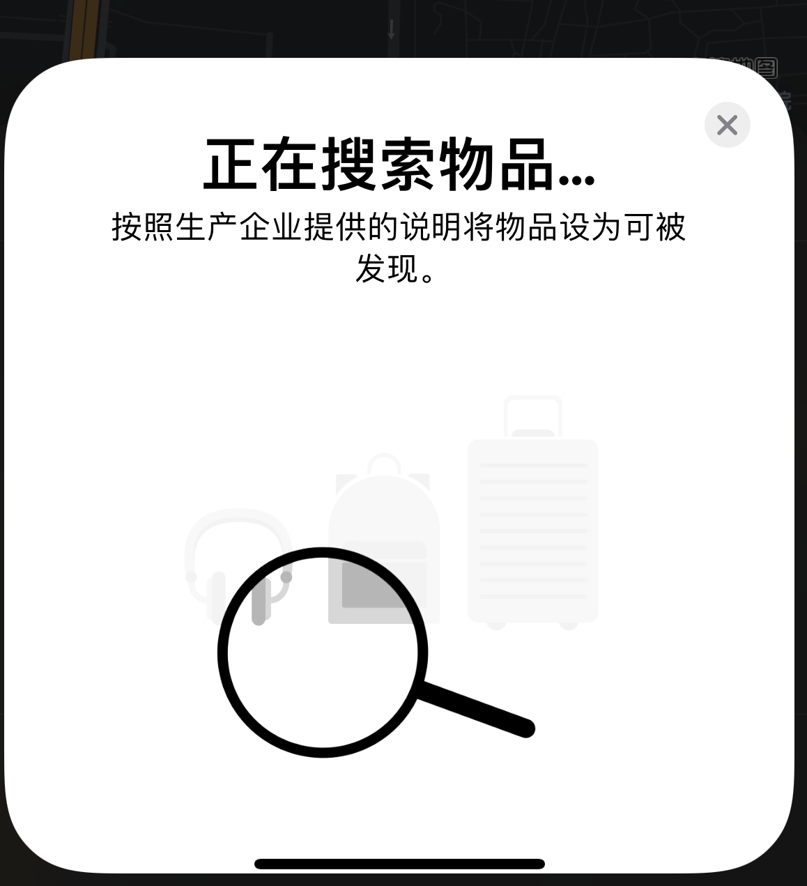 山南苹果手机维修分享iOS 14.3 隐藏项目 