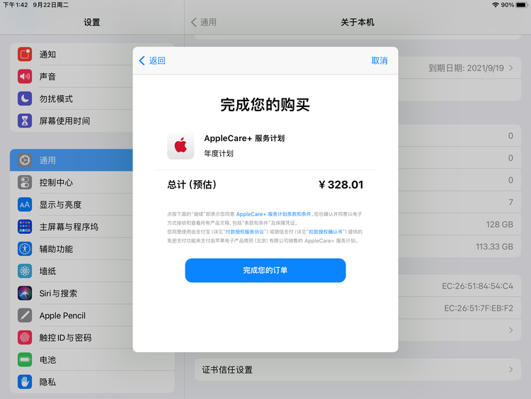 山南苹果手机维修分享AppleCare+ 有哪些升级服务内容 