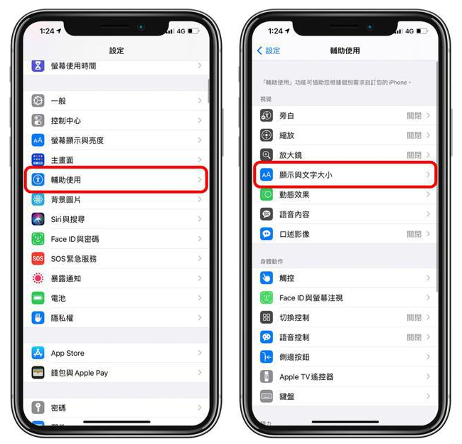 山南苹果手机维修分享 iPhone屏幕变黄解决办法 