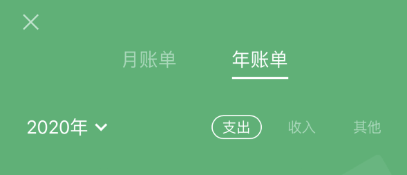 山南苹果手机维修分享如何在 iPhone 上查看支付宝和微信年支出账单 
