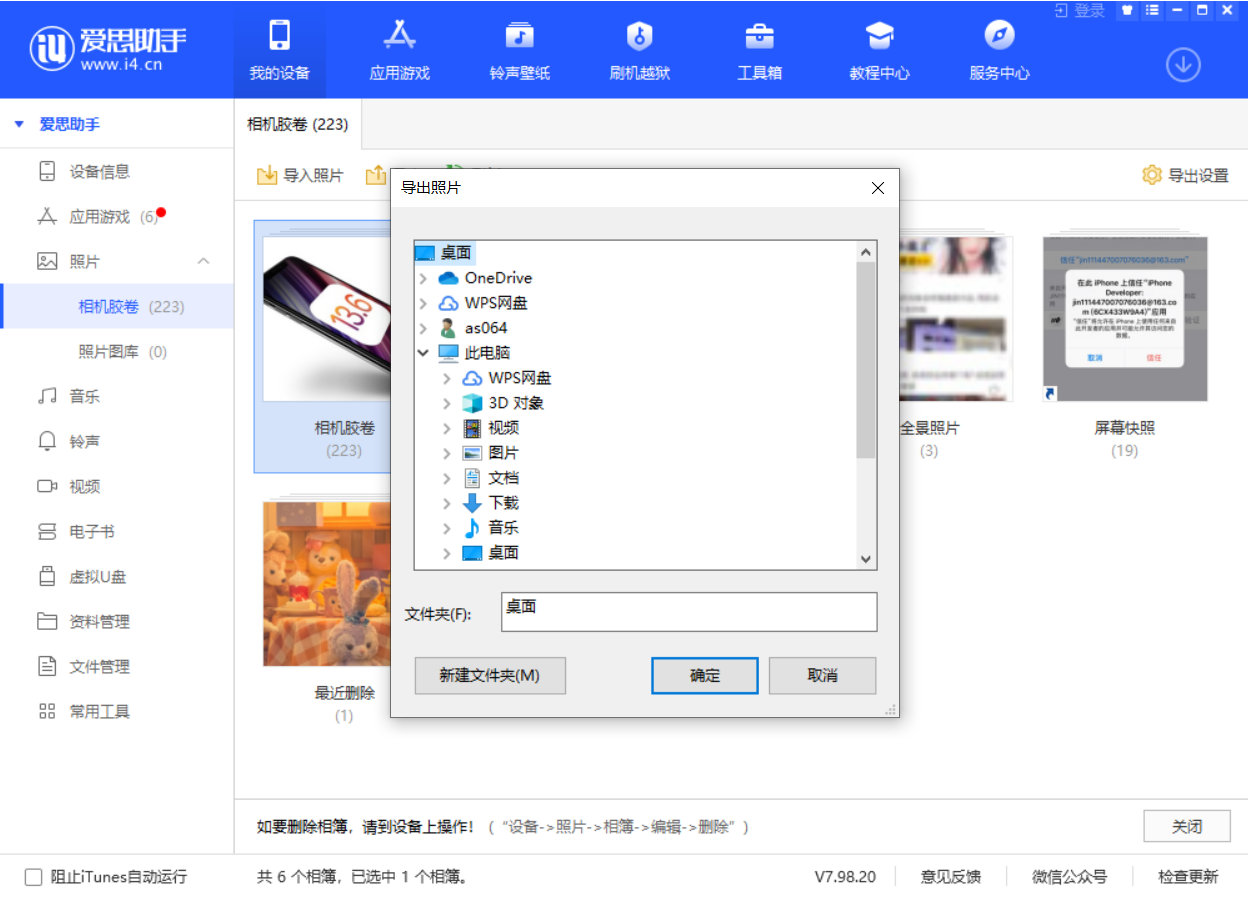 山南苹果手机维修分享如何将 iPhone 12 中的照片快速备份到电脑中 