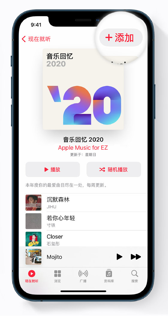 山南苹果手机维修分享如何在 Apple Music 中查看过去一年听的歌 