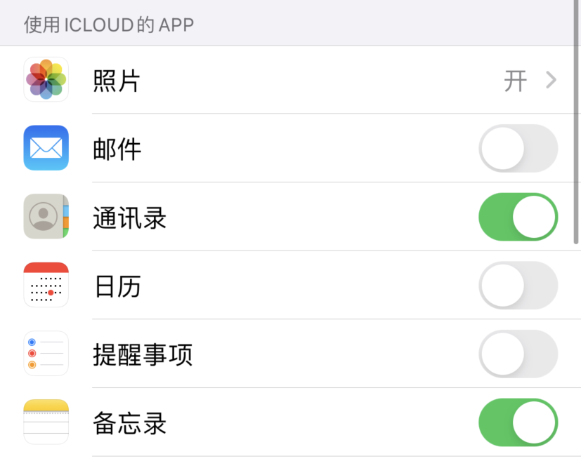 山南苹果手机维修分享如何在 iPhone 12 上使用 iCloud 备份或同步数据 