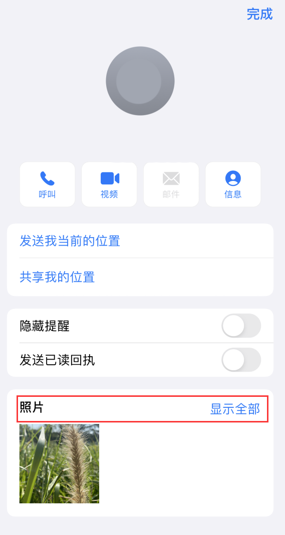山南苹果手机维修分享如何快速查找 iMessage 信息中的图片等附件 