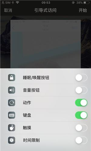 山南苹果手机维修分享iOS 14中引导式访问模式有什么用 
