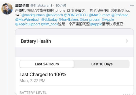 山南苹果手机维修分享为什么说iOS14.3正式版不值得升级 