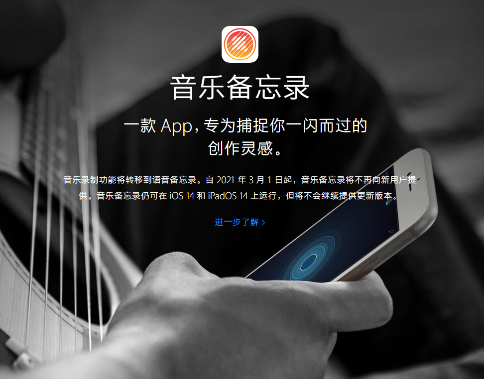 山南苹果手机维修分享苹果官方“音乐备忘录”应用即将下架，如何转移录音 