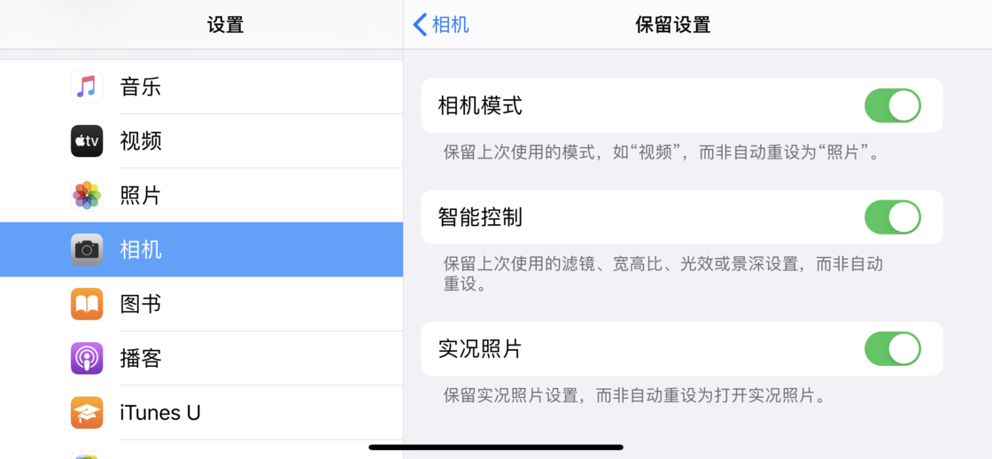 山南苹果手机维修分享如何巧妙利用 iPhone 原生相机里的设置拍摄好看的照片 
