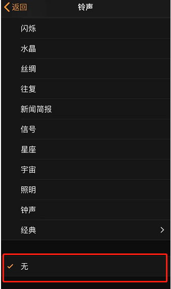 山南苹果手机维修分享iPhone 12闹钟如何设置为只震动 