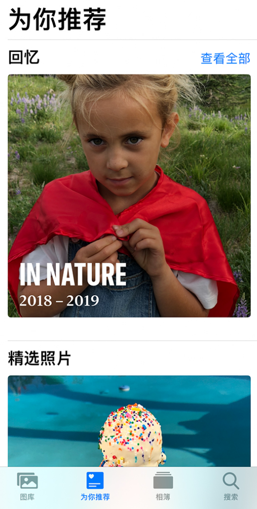 山南苹果手机维修分享iOS 14 照片小组件如何删除不想看到的图片 