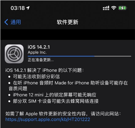山南苹果手机维修分享iOS 14.2.1正式版发布 