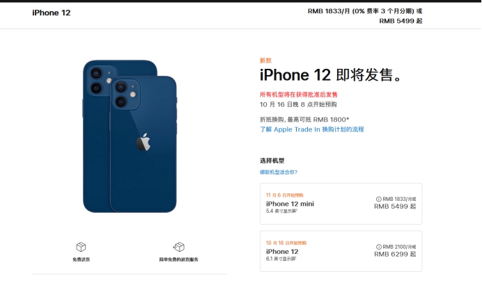 山南苹果手机维修分享今年的iPhone12便宜吗 