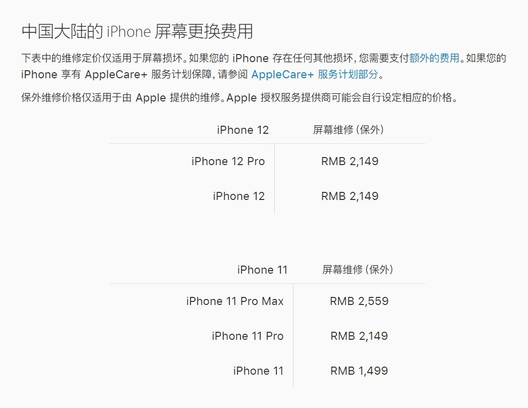 山南苹果手机维修分享iPhone 12/12 Pro 更换屏幕多少钱 